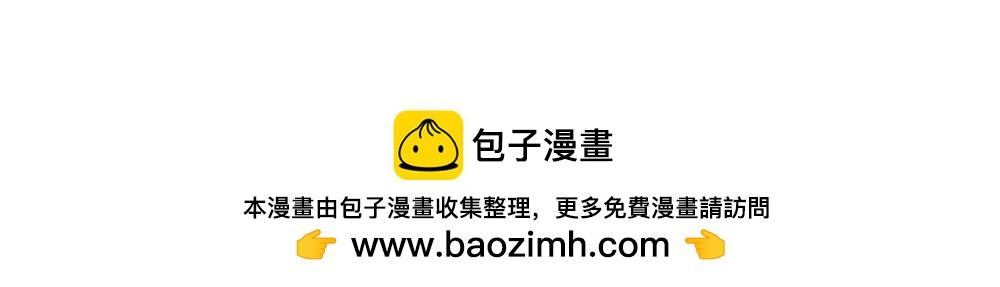 《诶？捡到一个小僵尸》番外 直播 第21页