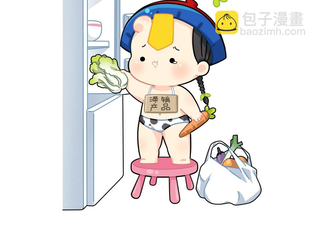 《诶？捡到一个小僵尸》番外 涨价 第12页