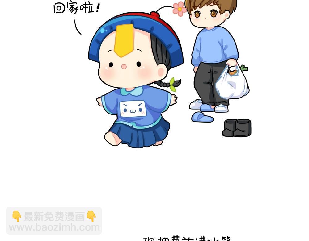 《诶？捡到一个小僵尸》番外 涨价 第4页
