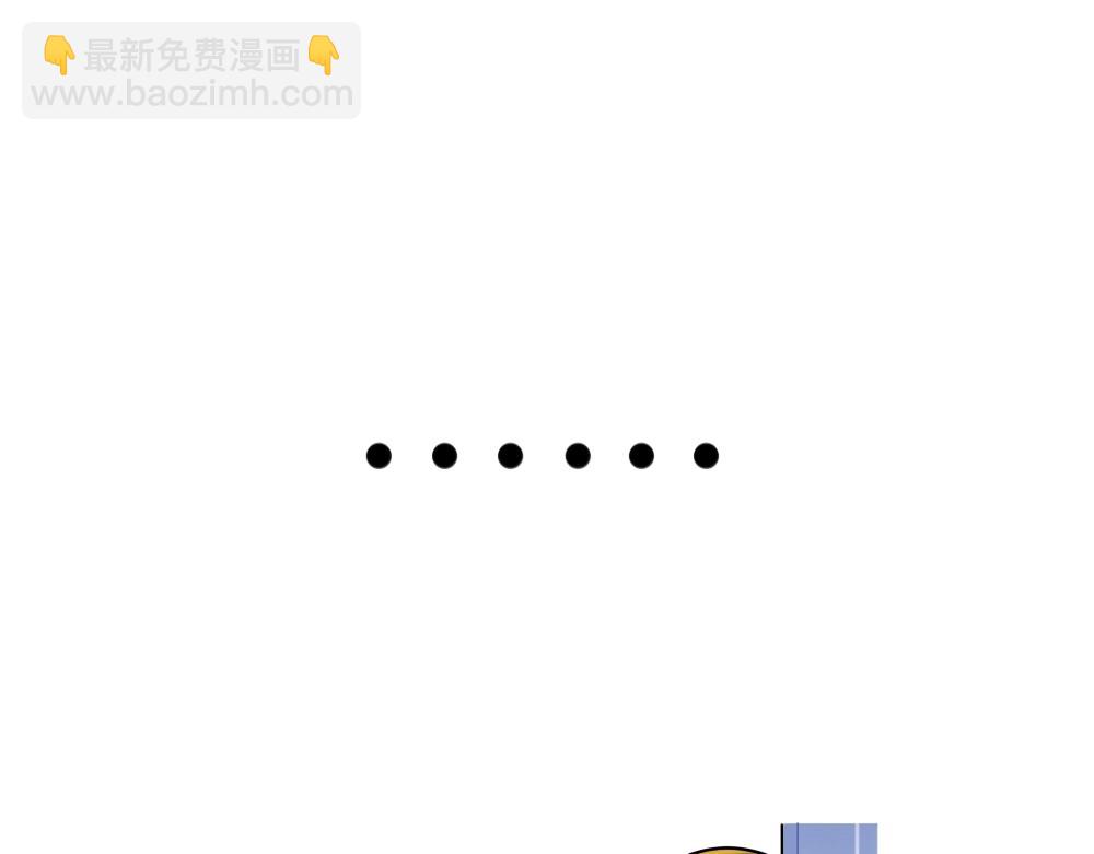 《诶？捡到一个小僵尸》番外 涨价 第8页