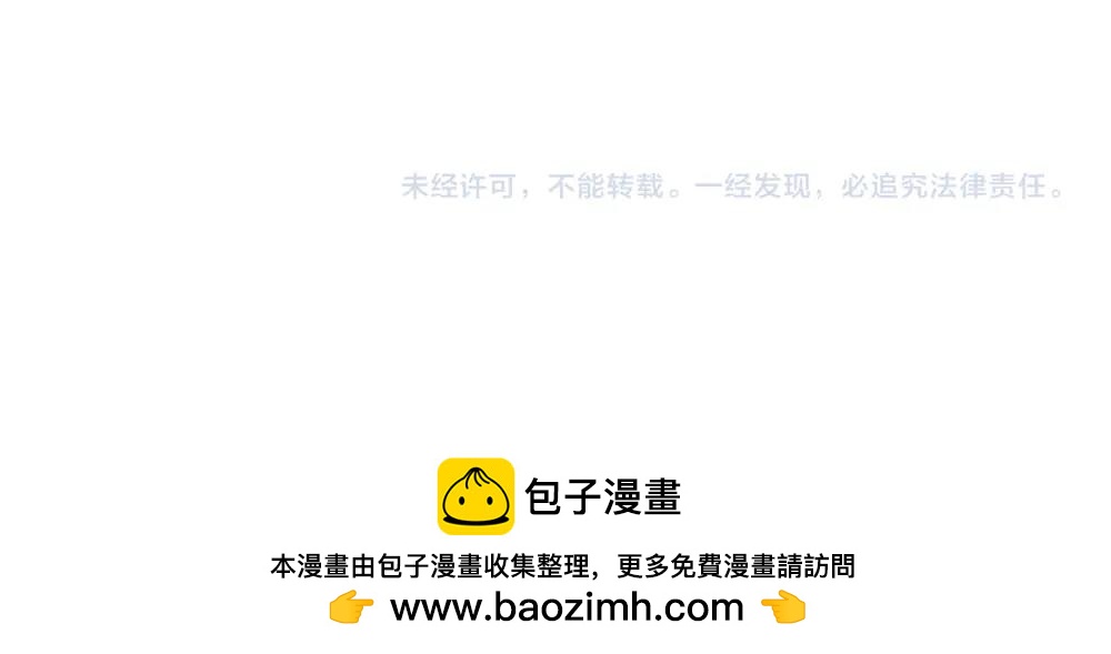 《诶？捡到一个小僵尸》番外 口罩已经挡不住我的可爱了 第14页