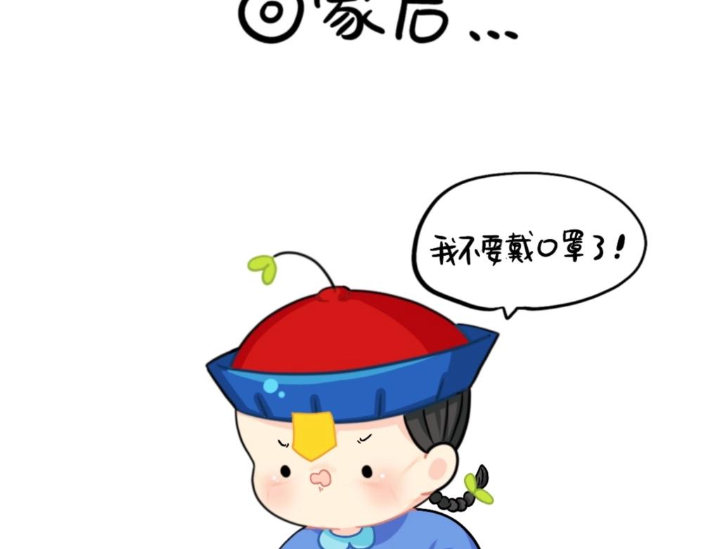 《诶？捡到一个小僵尸》番外 口罩已经挡不住我的可爱了 第6页