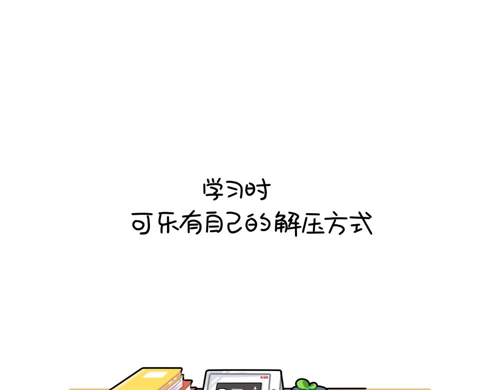 《诶？捡到一个小僵尸》番外 解压方式 第1页