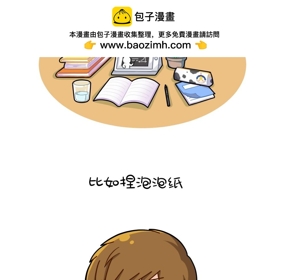 《诶？捡到一个小僵尸》番外 解压方式 第2页