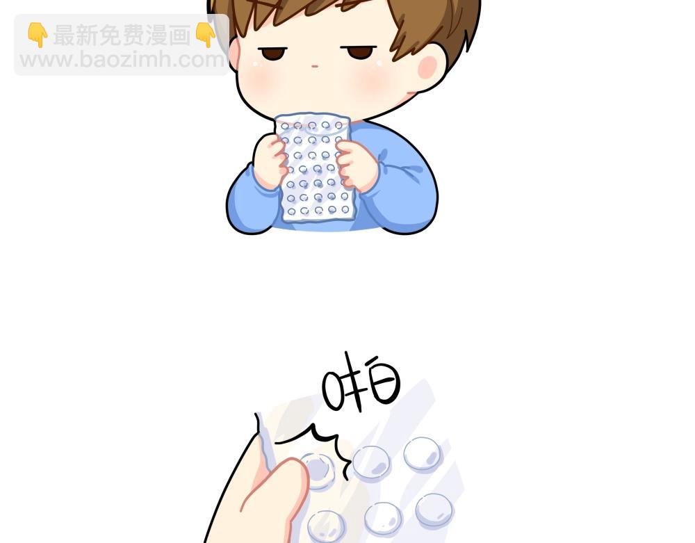 《诶？捡到一个小僵尸》番外 解压方式 第3页