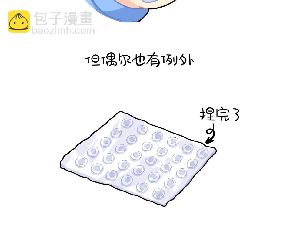 《诶？捡到一个小僵尸》番外 解压方式 第6页