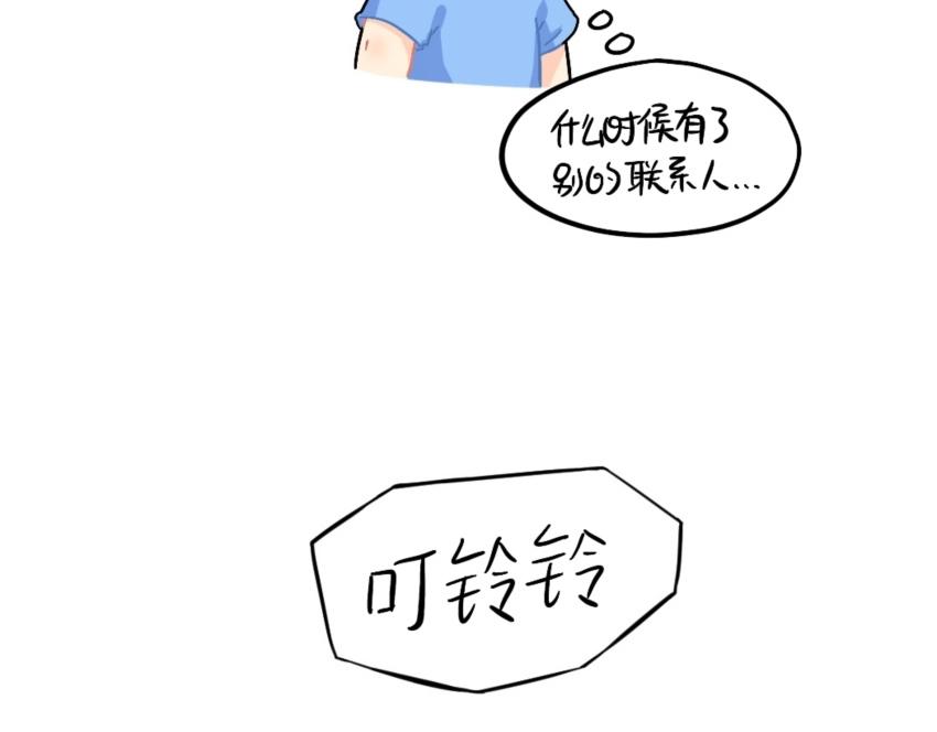 《诶？捡到一个小僵尸》番外 电话 第12页
