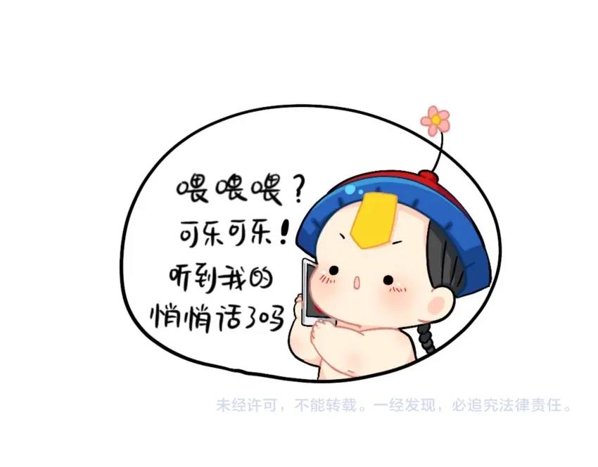 《诶？捡到一个小僵尸》番外 电话 第14页