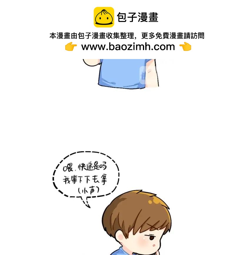 《诶？捡到一个小僵尸》番外 电话 第2页