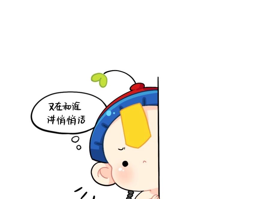 《诶？捡到一个小僵尸》番外 电话 第6页