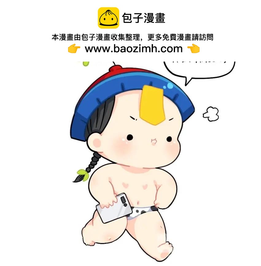 《诶？捡到一个小僵尸》番外 电话 第9页
