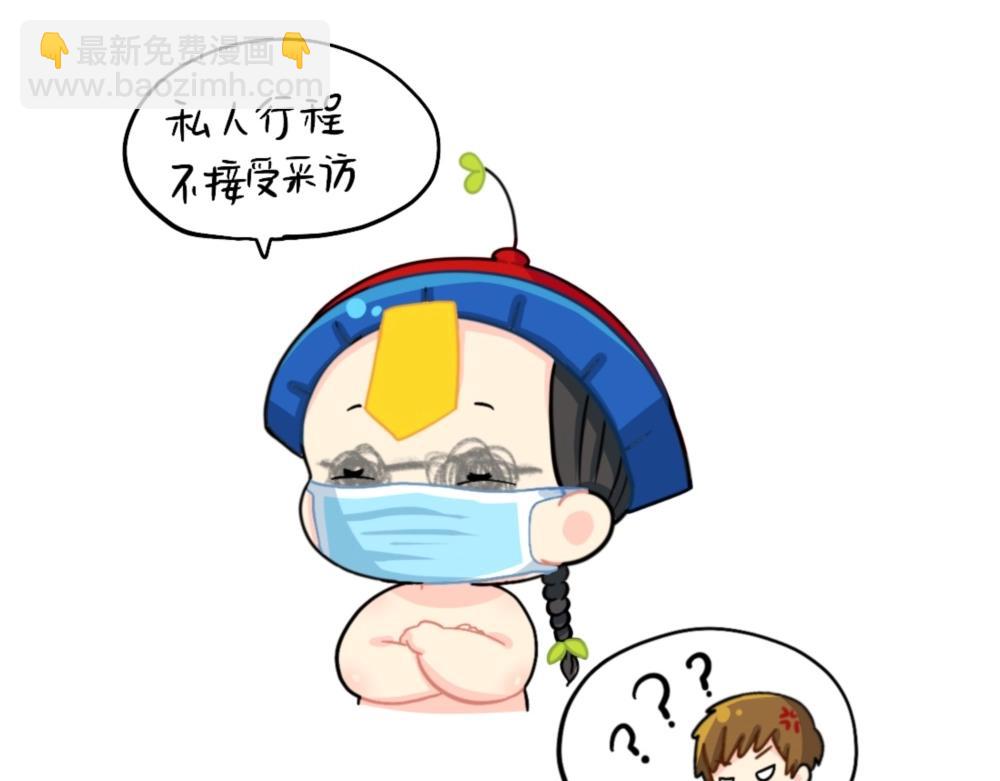 《诶？捡到一个小僵尸》番外 明星 第11页