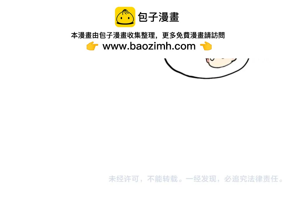 《诶？捡到一个小僵尸》番外 明星 第12页