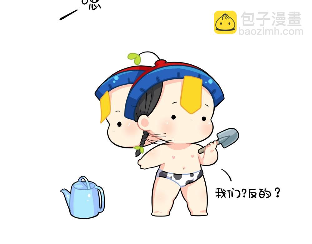 《诶？捡到一个小僵尸》番外 小姜丝做梦 第11页