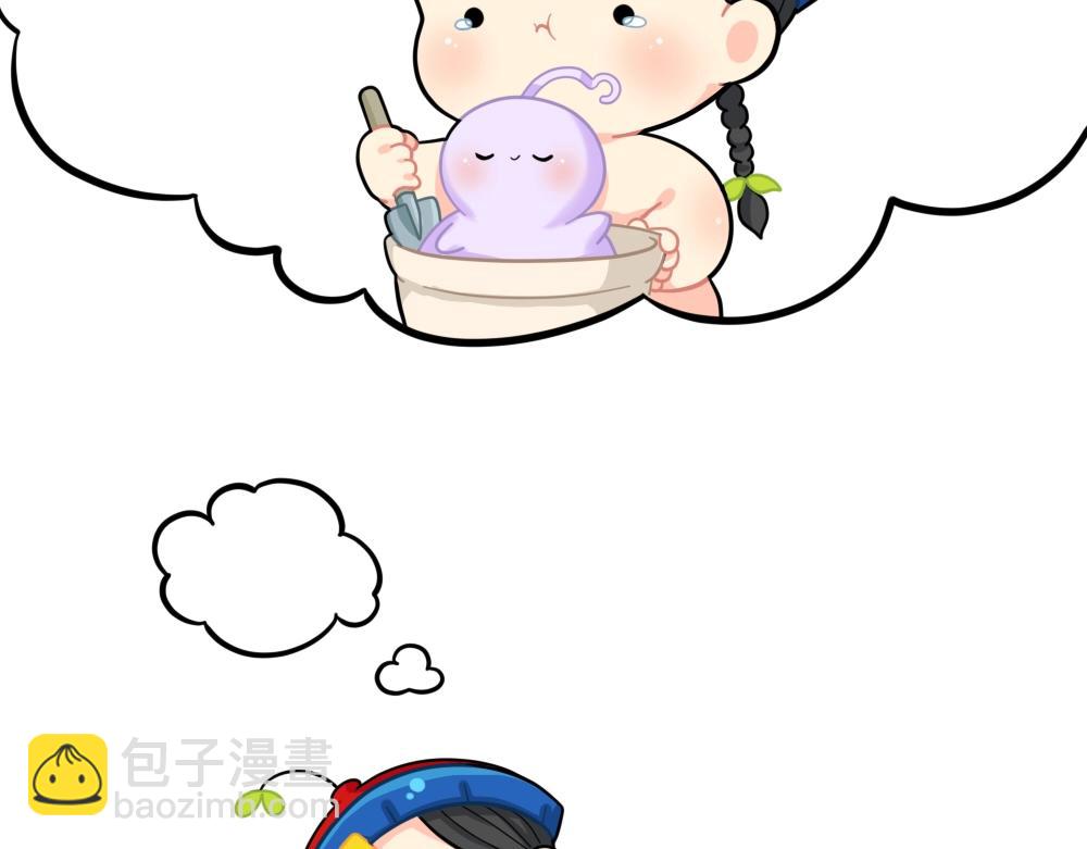 《诶？捡到一个小僵尸》番外 小姜丝做梦 第5页