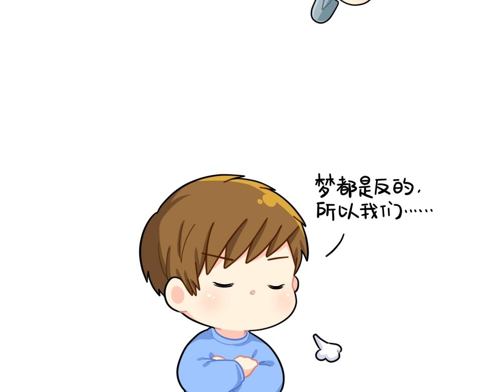《诶？捡到一个小僵尸》番外 小姜丝做梦 第9页