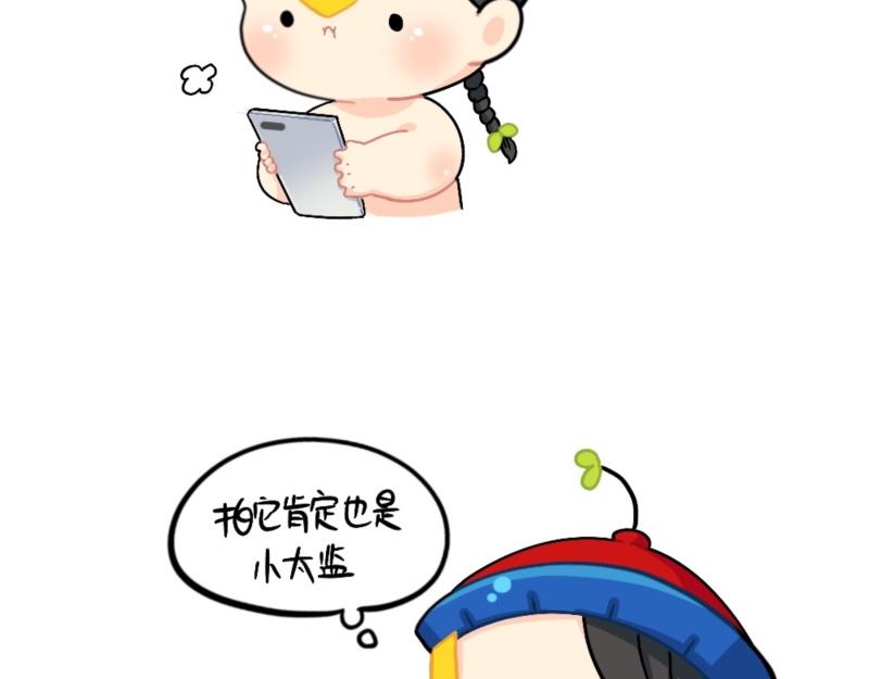 《诶？捡到一个小僵尸》番外 测试你在古代的身份 第11页