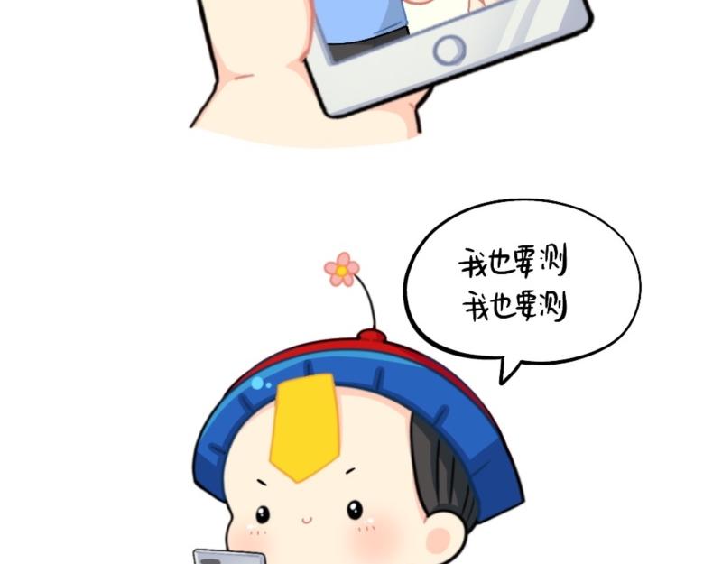 《诶？捡到一个小僵尸》番外 测试你在古代的身份 第5页