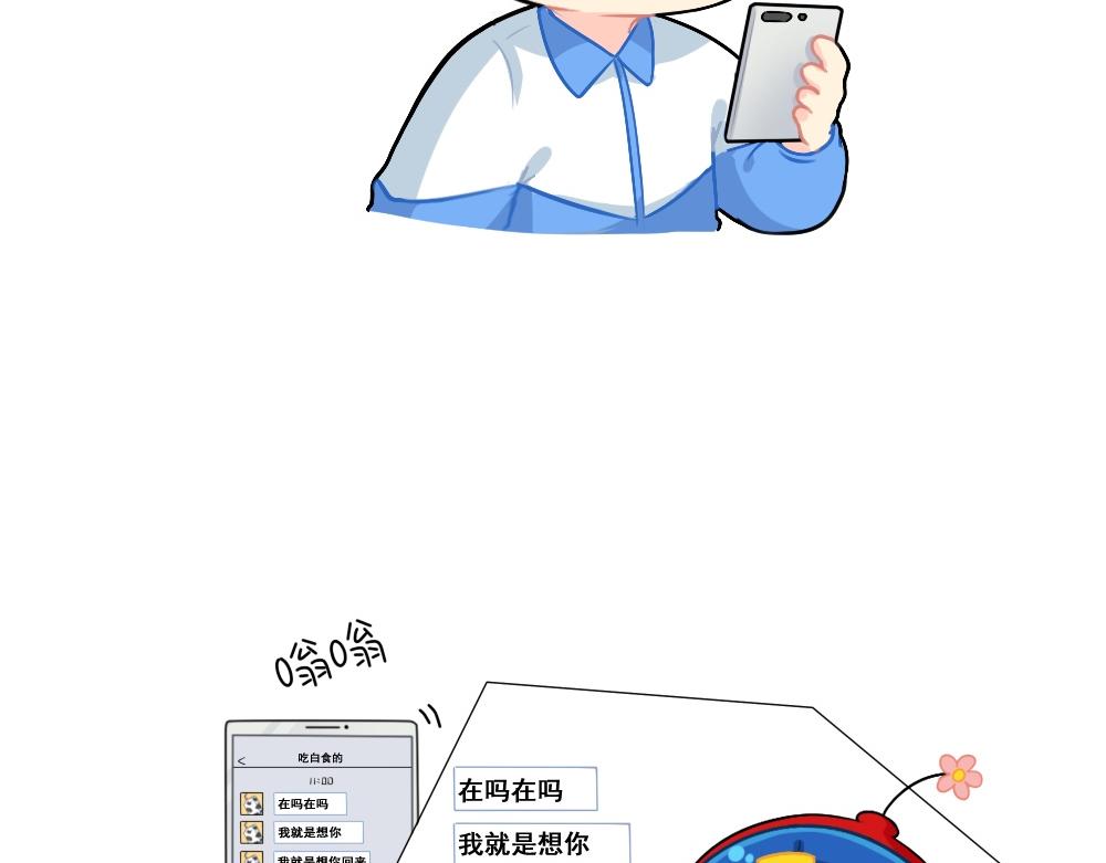 《诶？捡到一个小僵尸》番外 在吗在吗？我有点想你 第10页