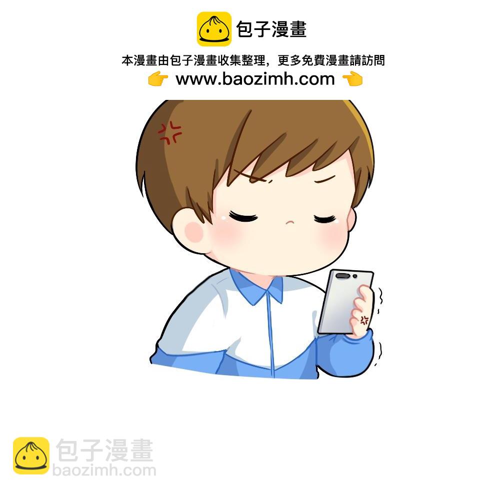 《诶？捡到一个小僵尸》番外 在吗在吗？我有点想你 第12页