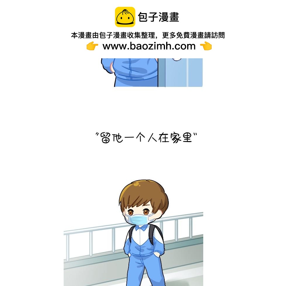 《诶？捡到一个小僵尸》番外 在吗在吗？我有点想你 第2页