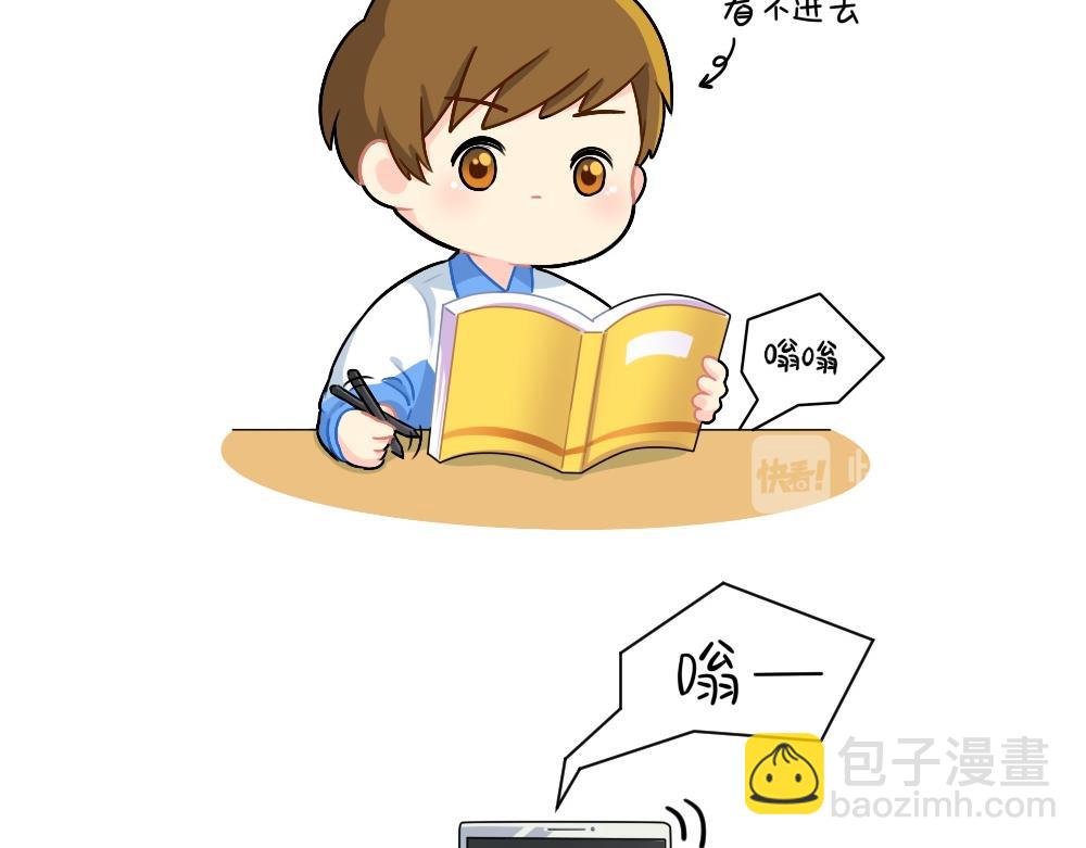 《诶？捡到一个小僵尸》番外 在吗在吗？我有点想你 第6页