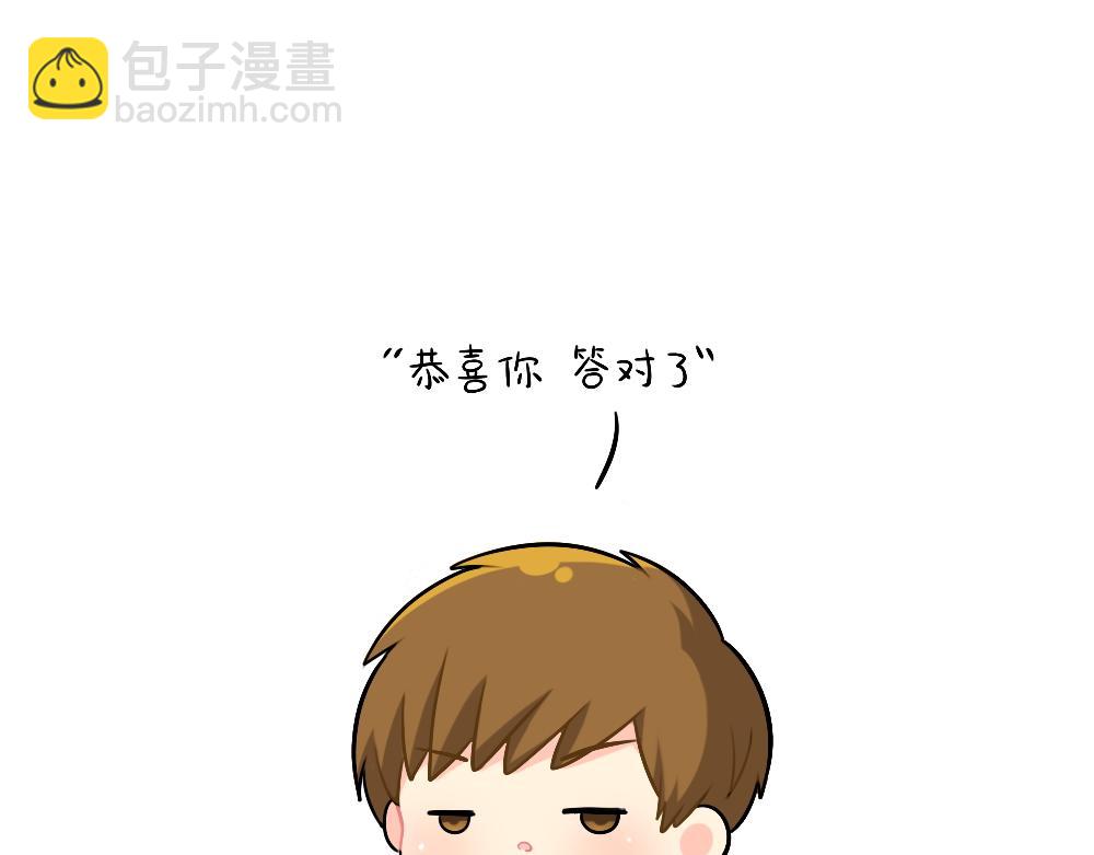 《诶？捡到一个小僵尸》恭喜小姜丝，答对了 第10页