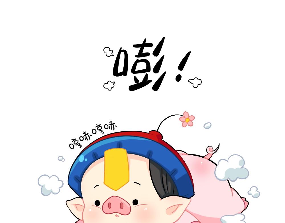 《诶？捡到一个小僵尸》恭喜小姜丝，答对了 第12页