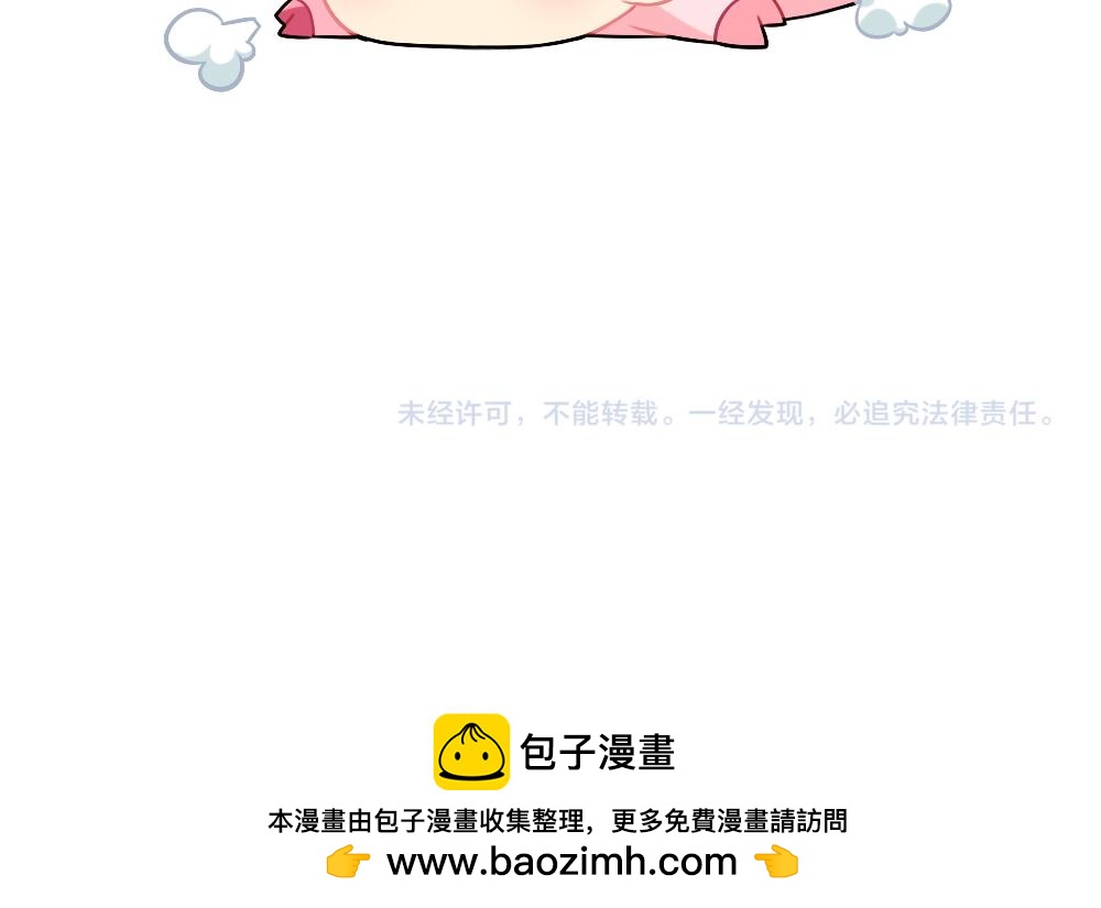 《诶？捡到一个小僵尸》恭喜小姜丝，答对了 第13页