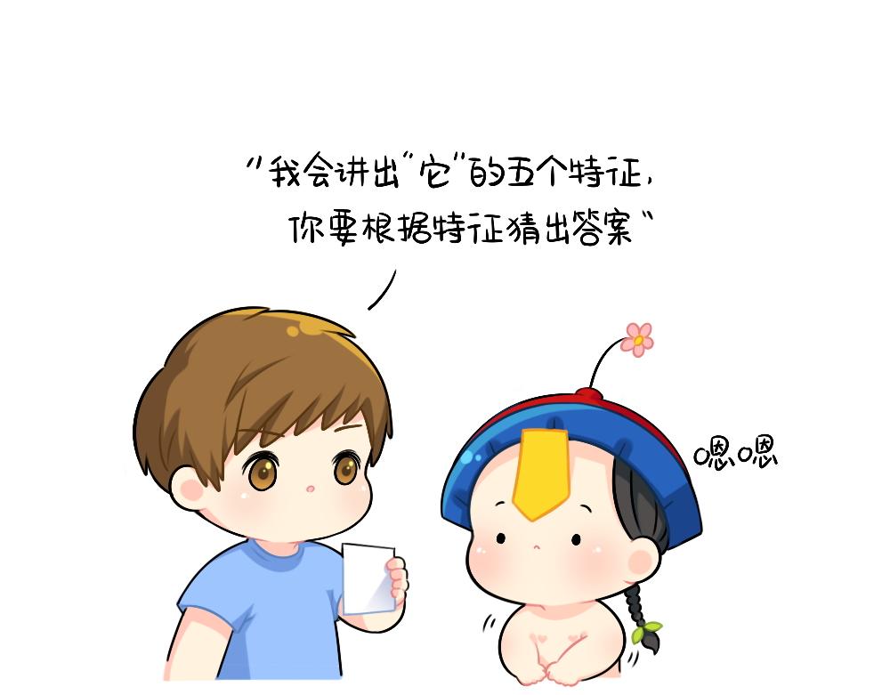 《诶？捡到一个小僵尸》恭喜小姜丝，答对了 第1页