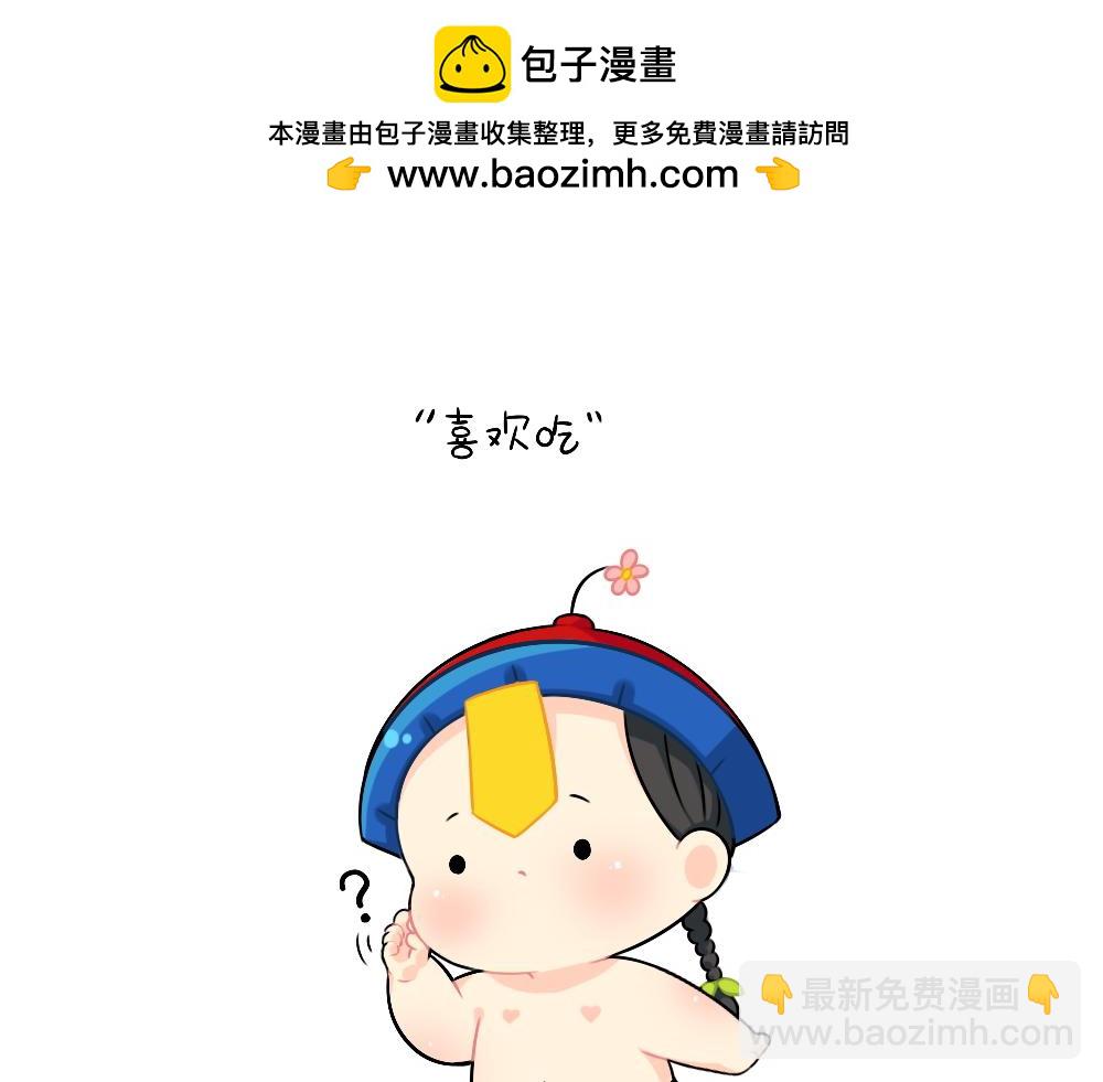 《诶？捡到一个小僵尸》恭喜小姜丝，答对了 第2页
