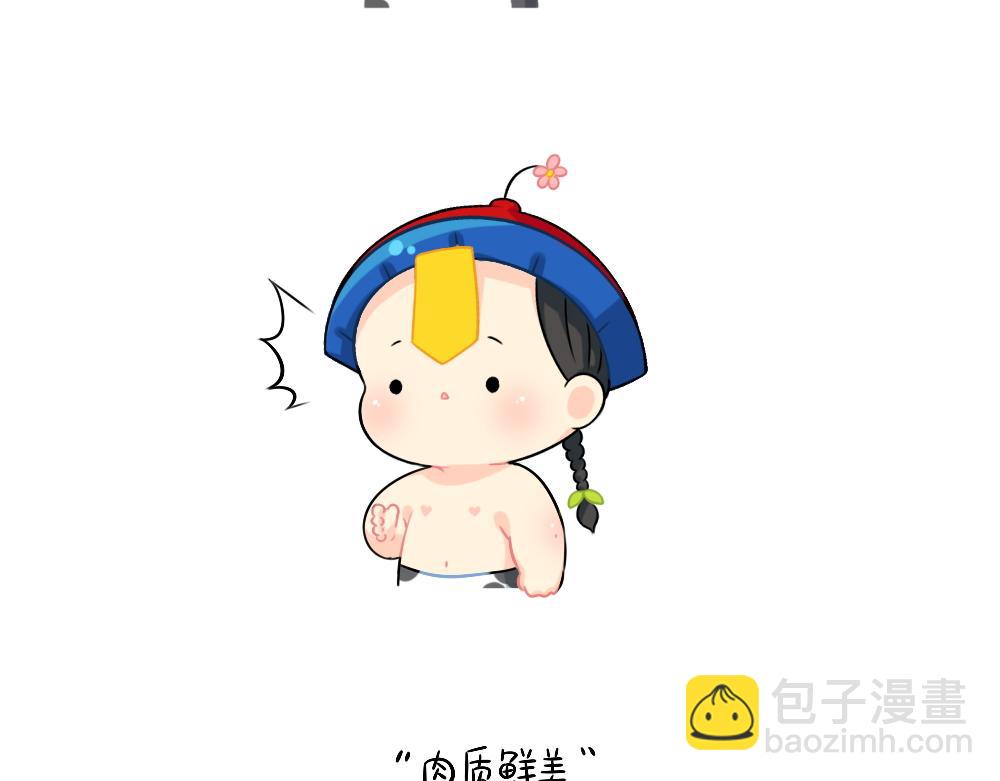 《诶？捡到一个小僵尸》恭喜小姜丝，答对了 第4页