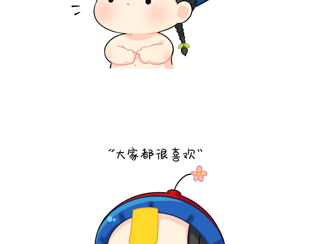 《诶？捡到一个小僵尸》恭喜小姜丝，答对了 第7页