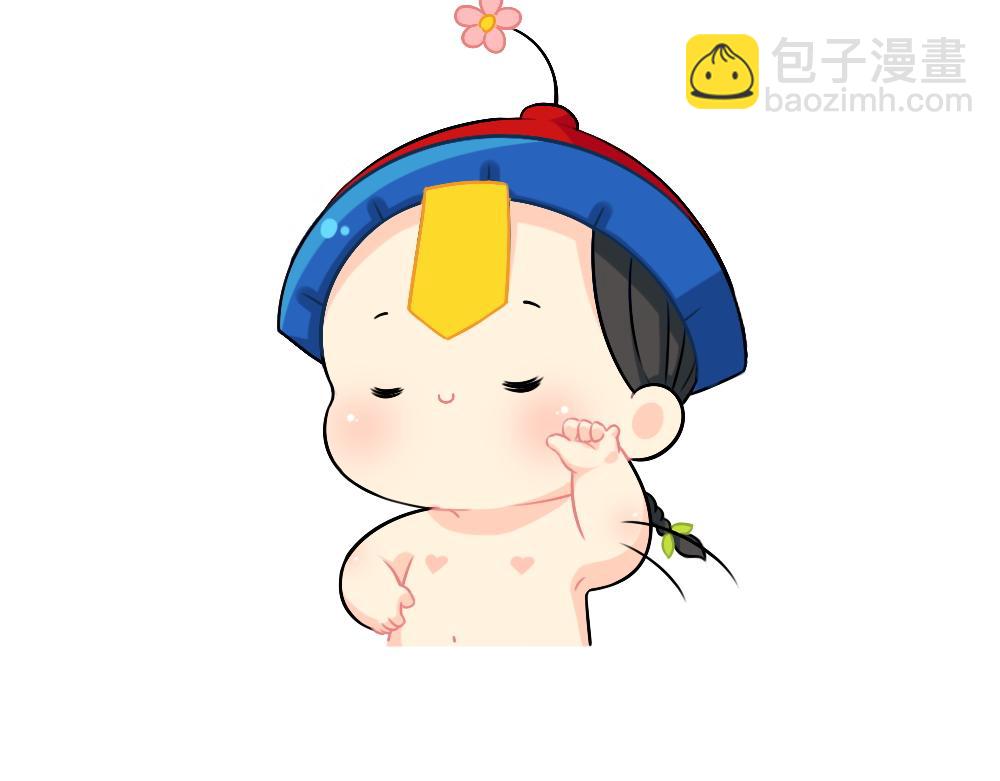 《诶？捡到一个小僵尸》恭喜小姜丝，答对了 第9页