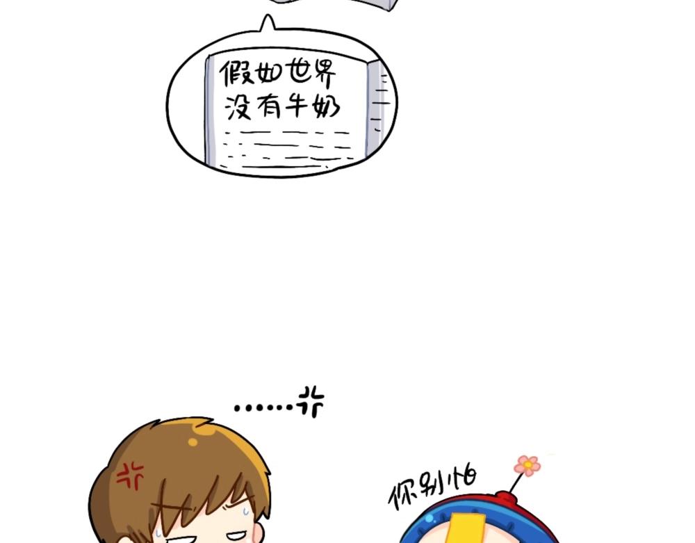 《诶？捡到一个小僵尸》番外 怎么会有这么可怕的书？ 第11页