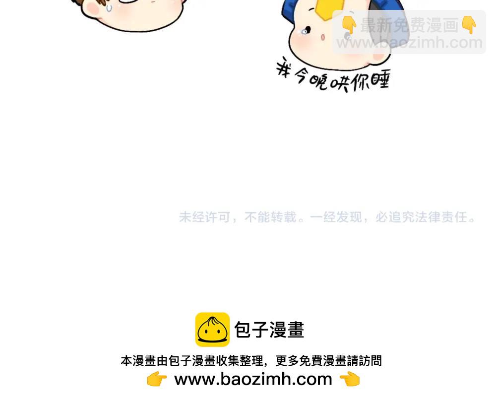 《诶？捡到一个小僵尸》番外 怎么会有这么可怕的书？ 第12页