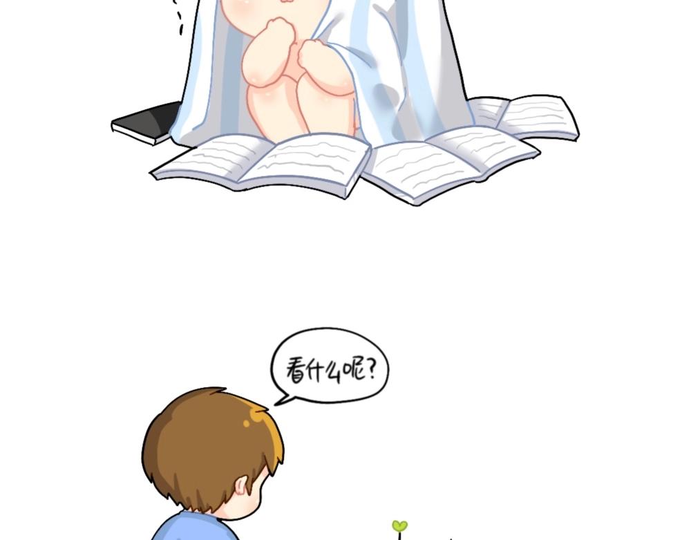 《诶？捡到一个小僵尸》番外 怎么会有这么可怕的书？ 第3页