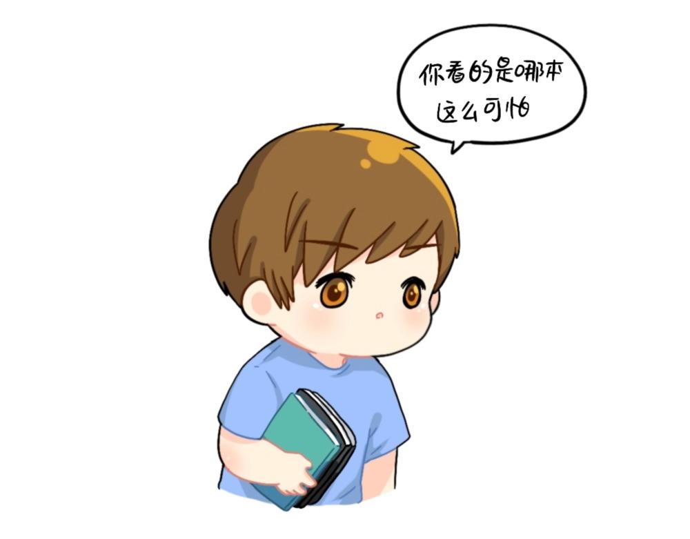 《诶？捡到一个小僵尸》番外 怎么会有这么可怕的书？ 第9页