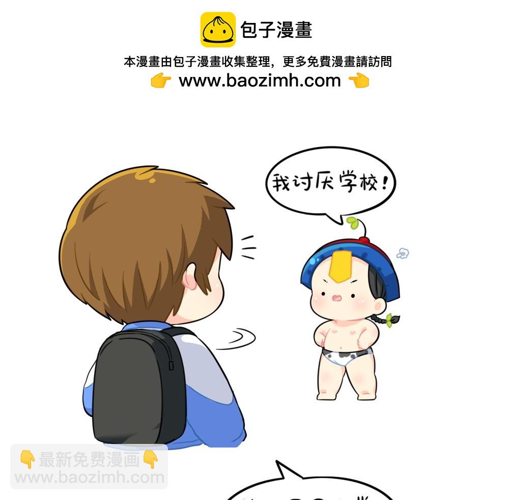 《诶？捡到一个小僵尸》番外 讨厌的东西() 第7页