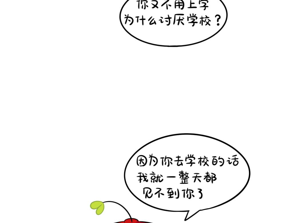 《诶？捡到一个小僵尸》番外 讨厌的东西() 第8页
