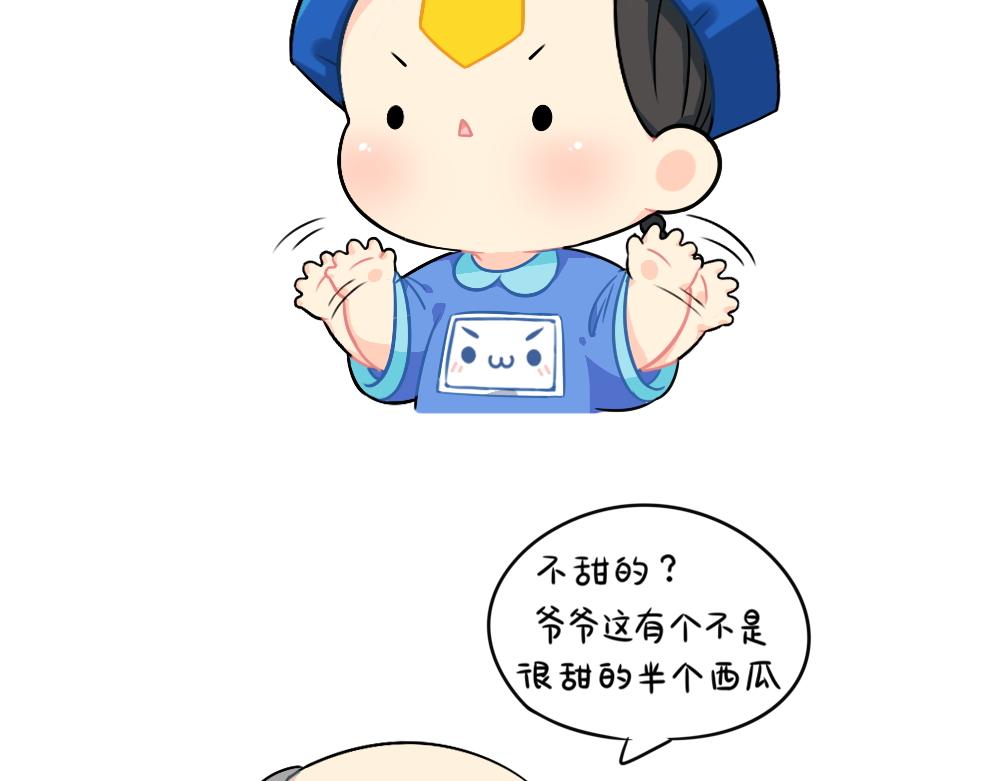 《诶？捡到一个小僵尸》番外 我不甜我不甜 第10页