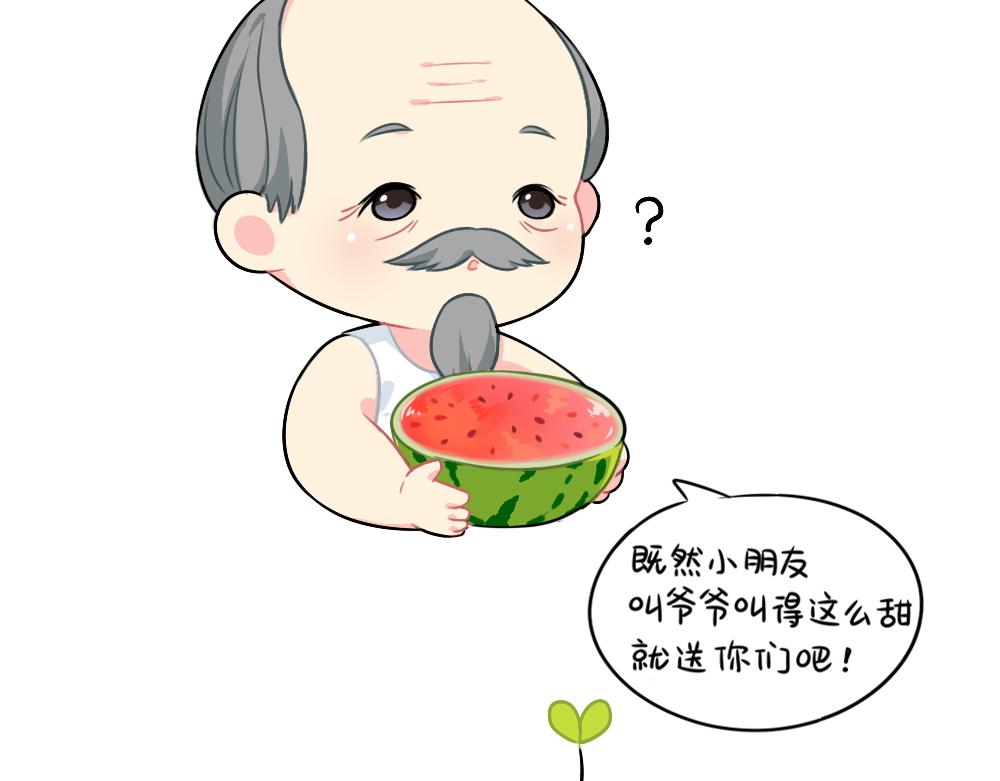 《诶？捡到一个小僵尸》番外 我不甜我不甜 第11页
