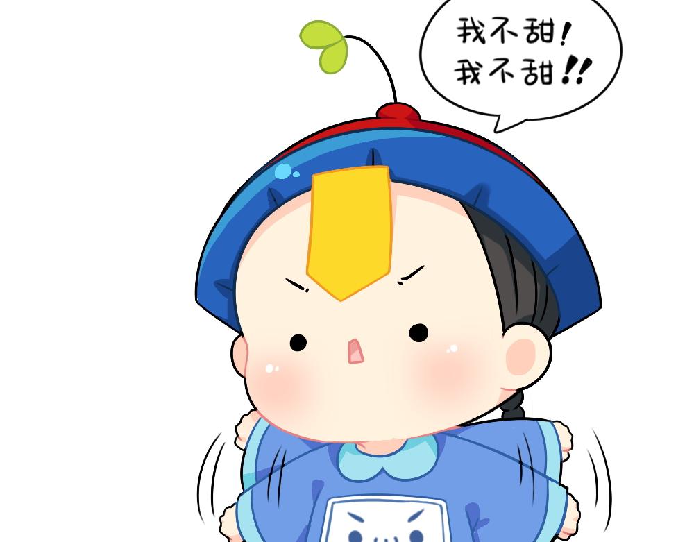 《诶？捡到一个小僵尸》番外 我不甜我不甜 第13页