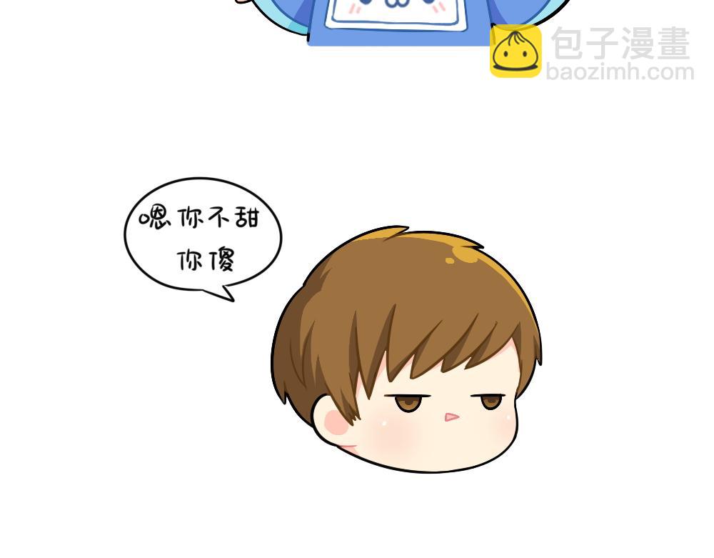 《诶？捡到一个小僵尸》番外 我不甜我不甜 第14页