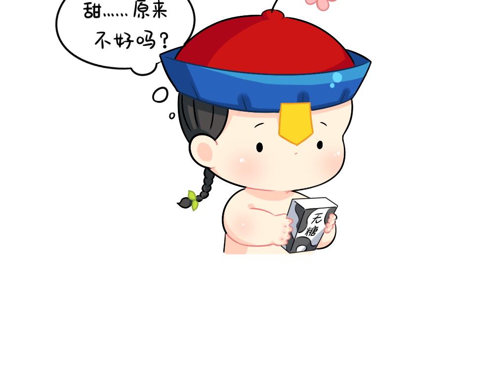 《诶？捡到一个小僵尸》番外 我不甜我不甜 第5页