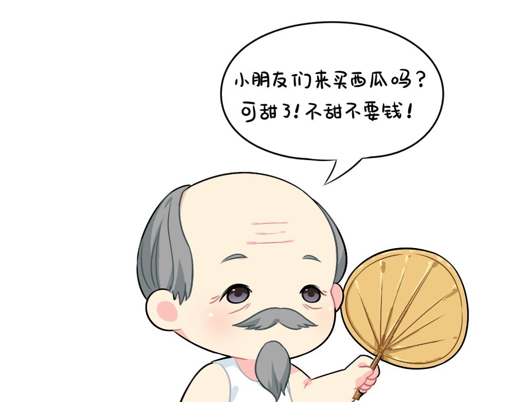 《诶？捡到一个小僵尸》番外 我不甜我不甜 第7页