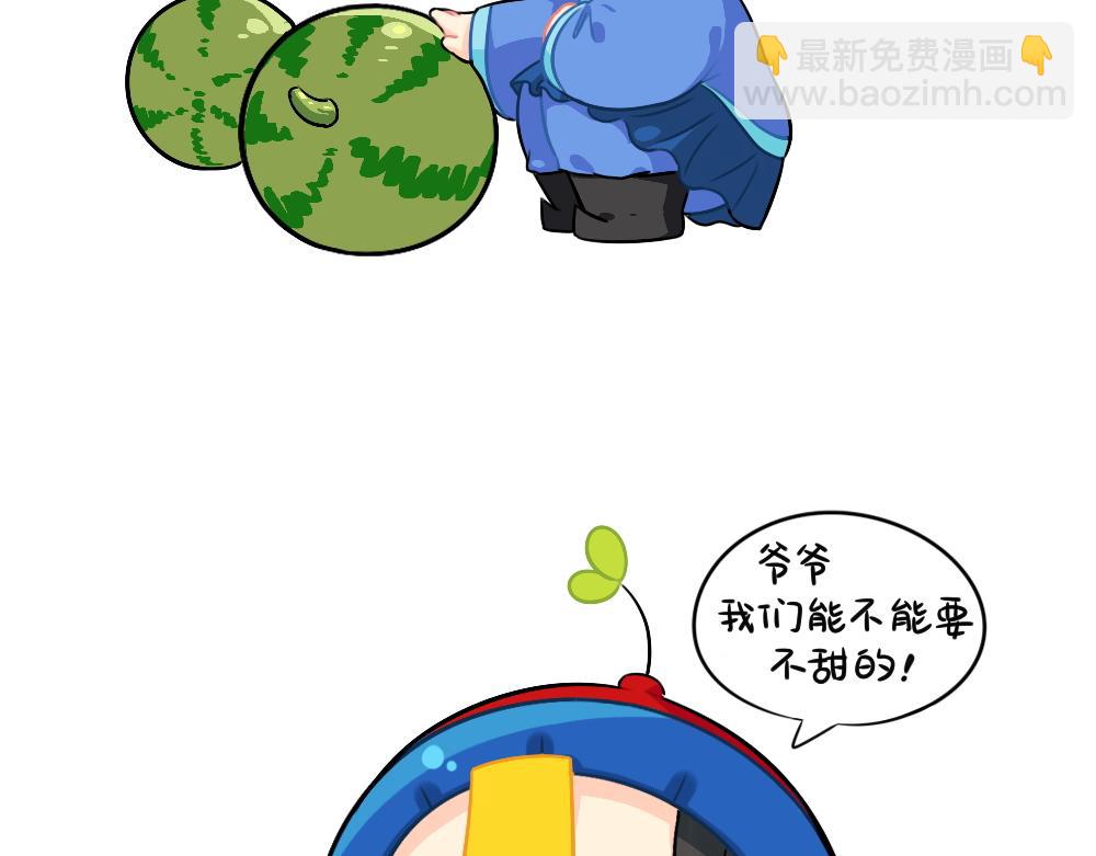 《诶？捡到一个小僵尸》番外 我不甜我不甜 第9页