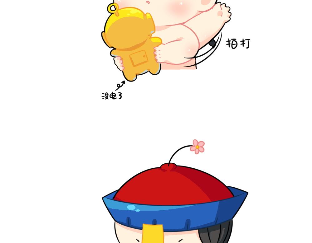 《诶？捡到一个小僵尸》番外可乐上学迟到的原因是... 第13页