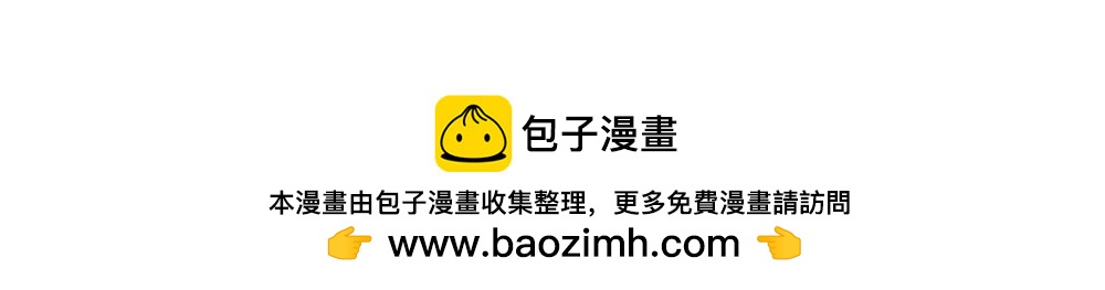 《诶？捡到一个小僵尸》番外可乐上学迟到的原因是... 第15页