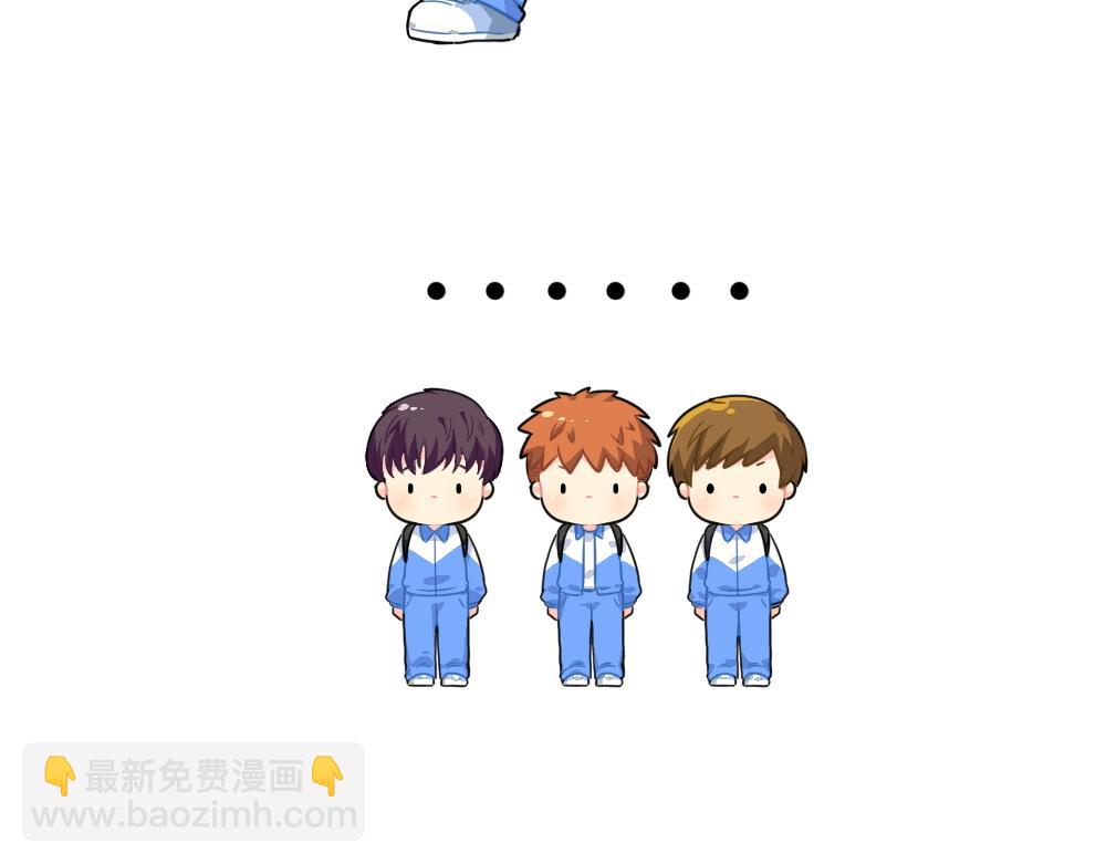 《诶？捡到一个小僵尸》番外可乐上学迟到的原因是... 第3页